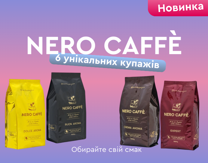 Nero Caffe
