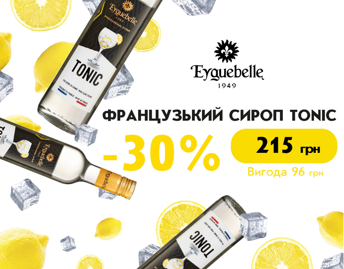 Eyguebelle