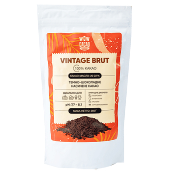 Какао, TM "Wow Cacao" Vintage Brut алкалізоване, 250 г