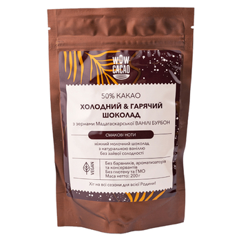 Шоколад для напоїв, TM "Wow Cacao" з Зернами Ванілі Бурбон, 200 г