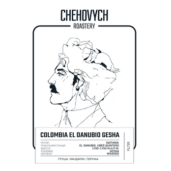 Кава в зернах, TM "Chehovych" Colombia - El Danubio Gesha Filter, 250 г