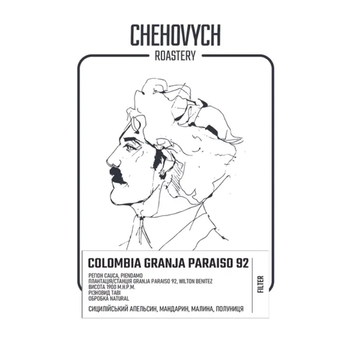 Кава в зернах, TM "Chehovych" Colombia - Granja Paraiso 92 Filter, 1 кг