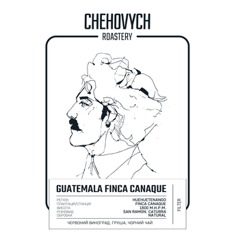 Кава в зернах, TM "Chehovych" Guatemala - Finca Canaque Filter, 1 кг Кава в зернах, TM "Chehovych" Guatemala - Finca Canaque Filter, 1 кг