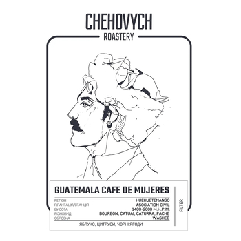 Кава в зернах, TM "Chehovych" Guatemala - Café De Mujeres Фільтр, 250 г