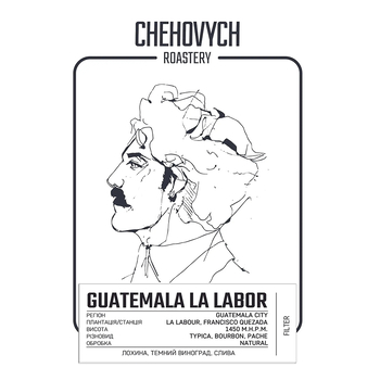 Кава в зернах, TM "Chehovych" Guatemala - La Labor Фільтр, 1000 г