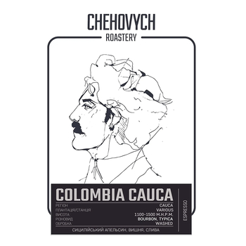 Кава в зернах, TM "Chehovych" Colombia - Cauca Эспрессо, 250 г