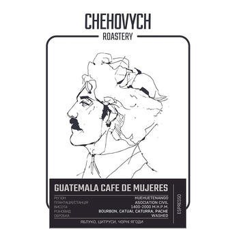 Кава в зернах, TM "Chehovych" Guatemala - Café De Mujeres Еспресо, 1000 г