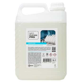 Засіб для миття посуду в посудомийних машинах, ТМ "NeoCleanPro" , 5л Засіб для миття посуду в посудомийних машинах, ТМ "NeoCleanPro" , 5л