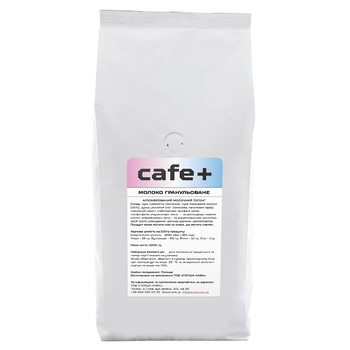 Молоко в гранулах, TM "Cafe +", 1 кг (ОПТ від 500 кг)