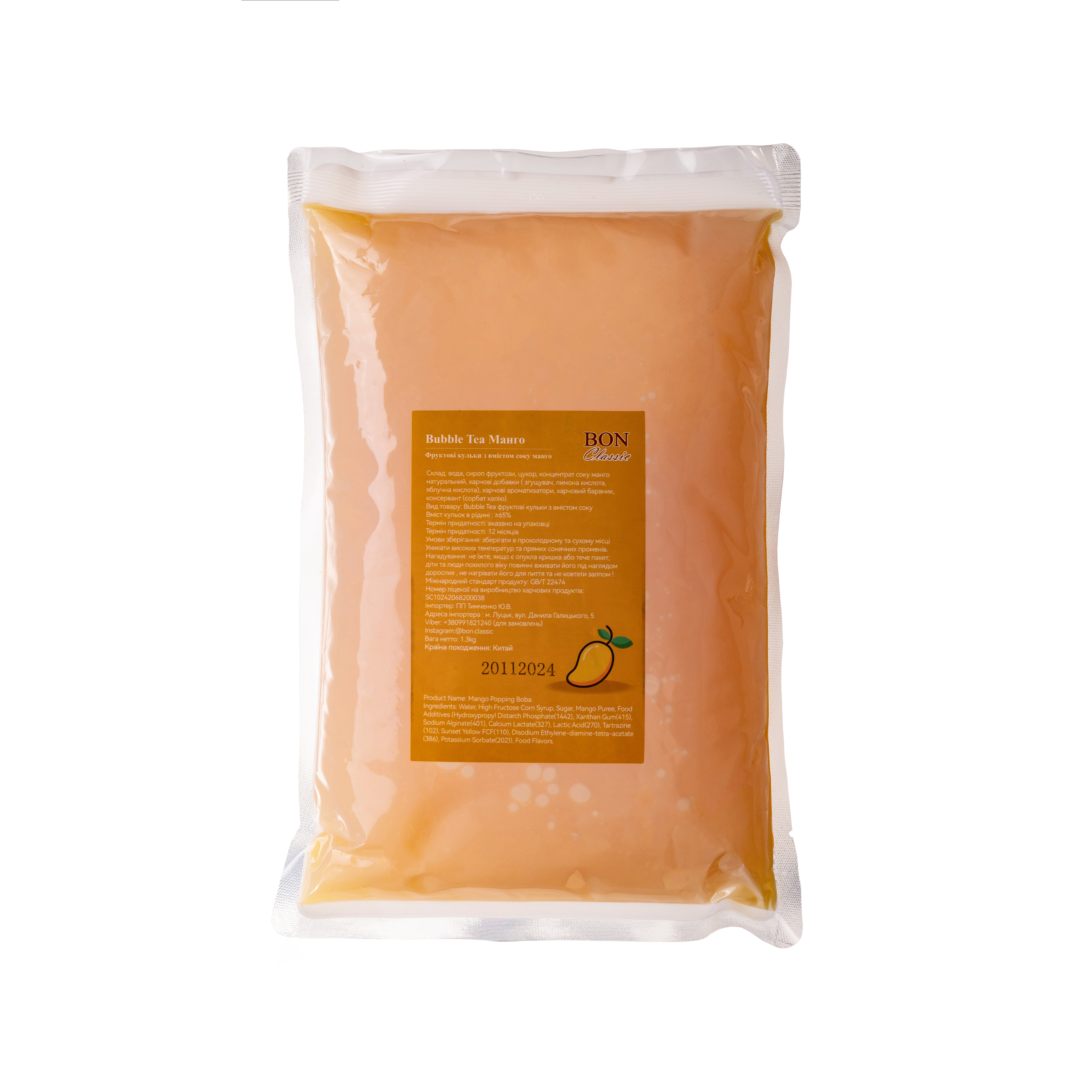 Фруктові кульки для Bubble Tea, TM "Bon Classic" Маракуйя, 1,3 кг