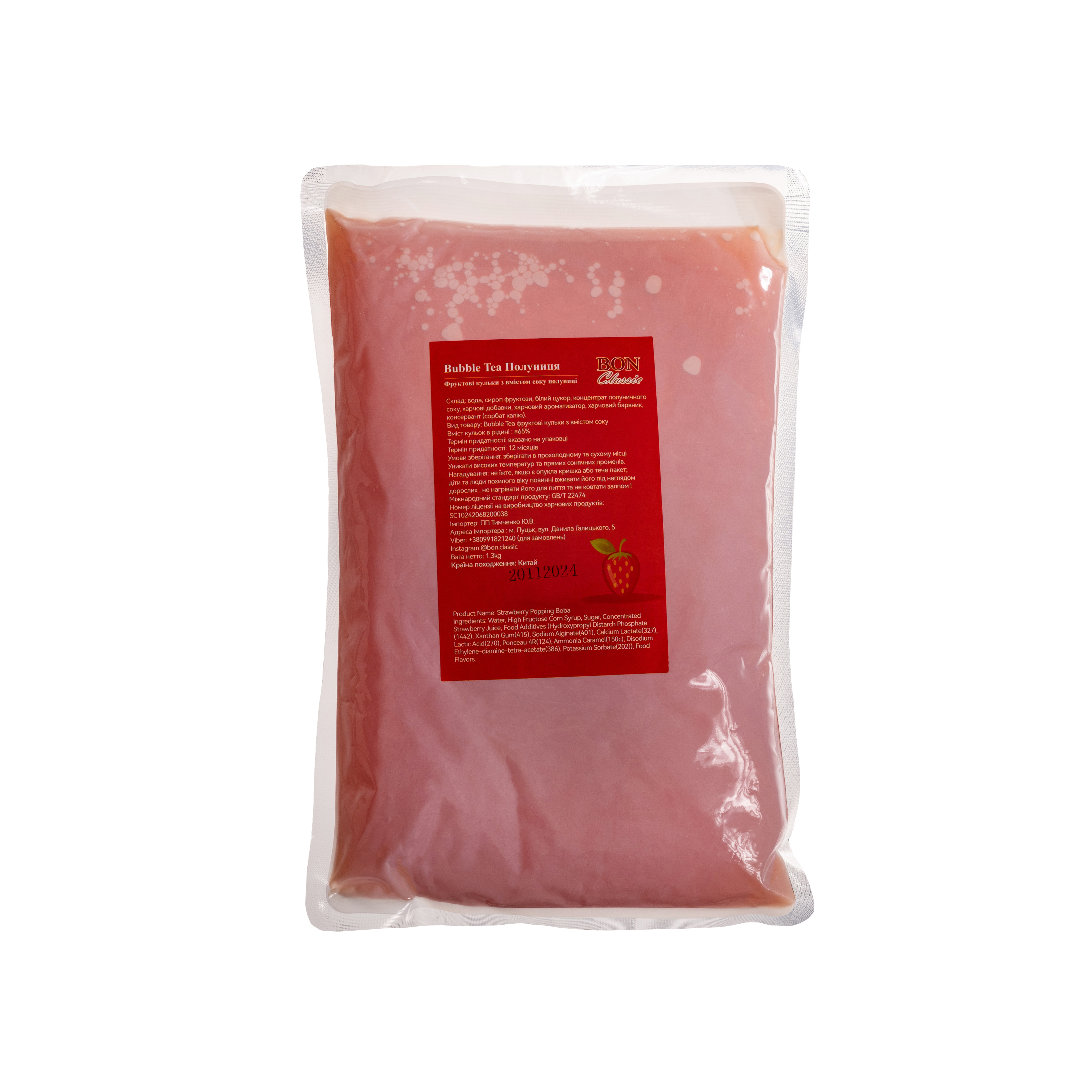 Фруктові кульки для Bubble Tea, TM "Bon Classic" Полуниця, 1,3 кг