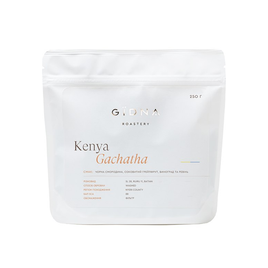 Кава в зeрнах Gidna Kenya Gachatha (filter) 250 г