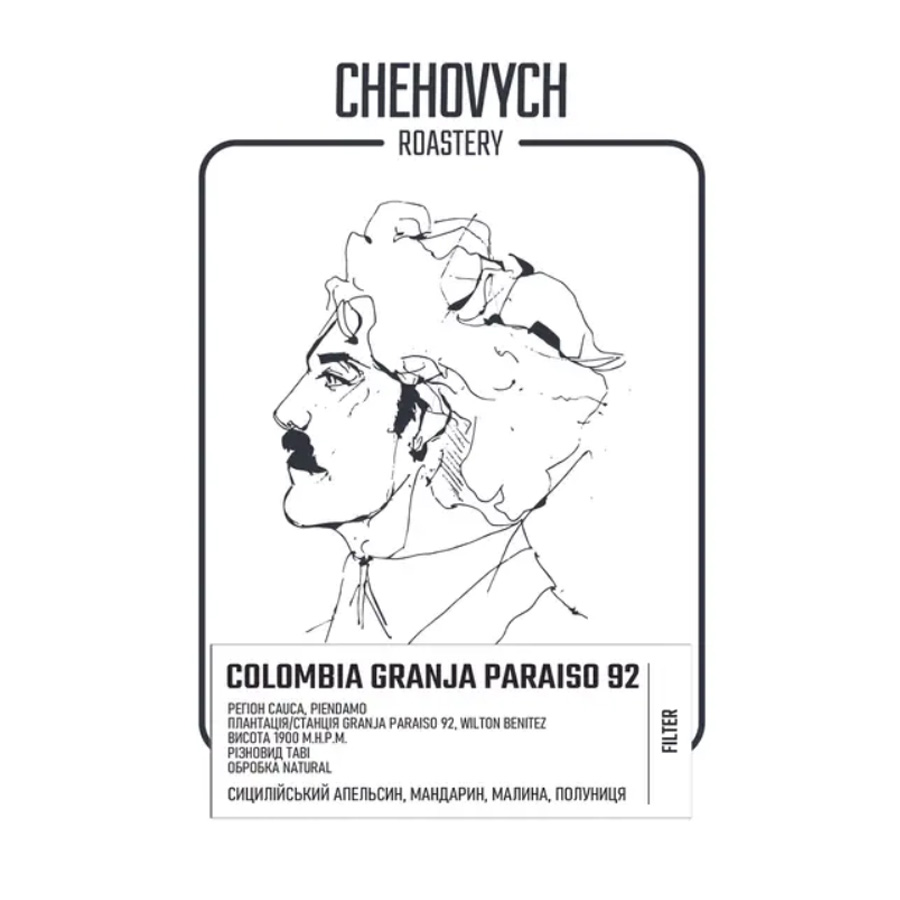 Кава в зернах, TM "Chehovych" Colombia - Granja Paraiso 92 Filter, 1 кг