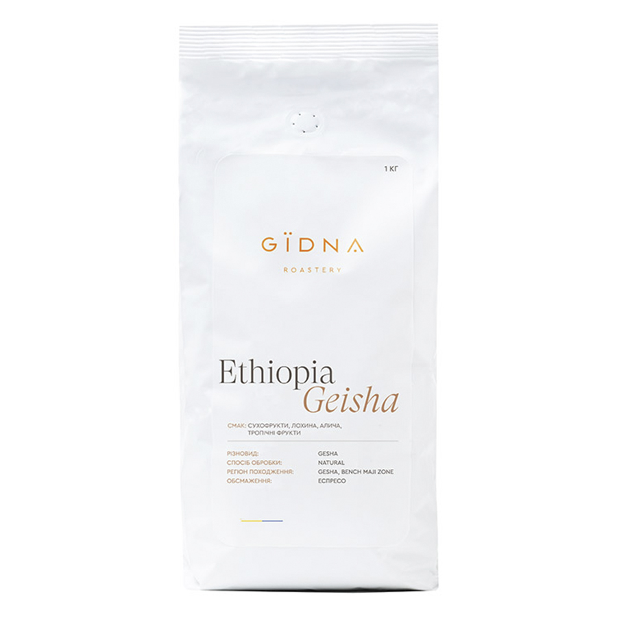 Кава в зeрнах, TM "Gidna" Ethiopia Geisha Espresso, 1 кг