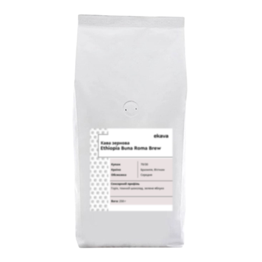 Кава в зернах, ТМ "Ekava" Ethiopia - Buna Roma Brew, 250 г