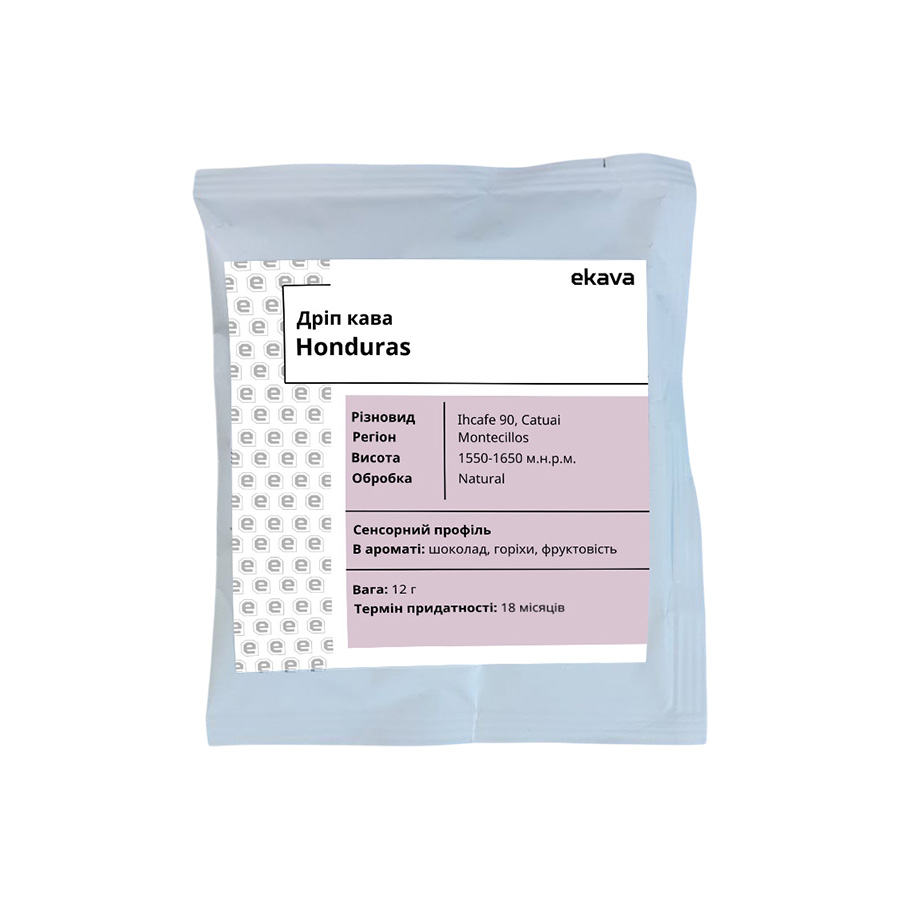 Дріп Кава, ТМ "Ekava" Honduras, 1 шт