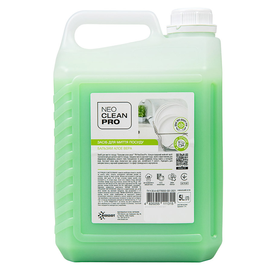 Засіб для миття посуду, ТМ "NeoCleanPro" Бальзам Алоє вера, 5л